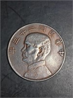 Vintage Chinese Silver Coin