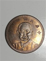 Chinese  Coin
