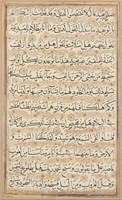 large mughal koran leafs gold frame calligraphy