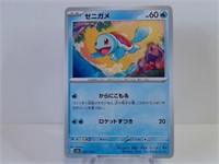 Pokemon Card Rare Japanese Squirtle