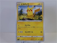 Pokemon Card Rare Japanese Pikachu