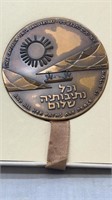1966 Israel 10th Anniversary Sinai Campaign Medal