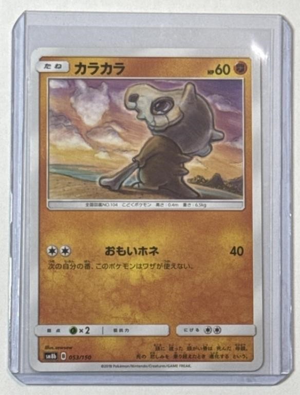 Japanese Pokémon Card Cubone CP 053/150 sm8b!