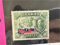CHINA 594 MINT NH 1943 WWII ALLIED ISSUE STAMP